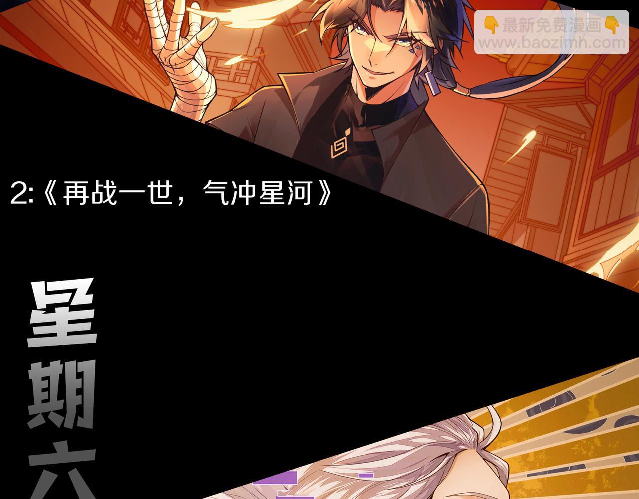 021话 白神的奖励181