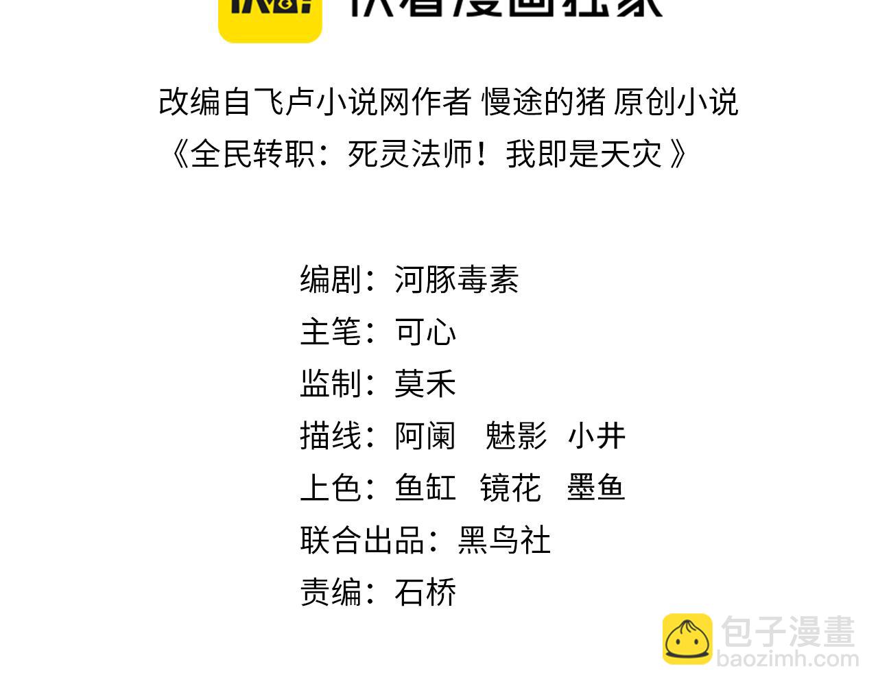 021话 白神的奖励2