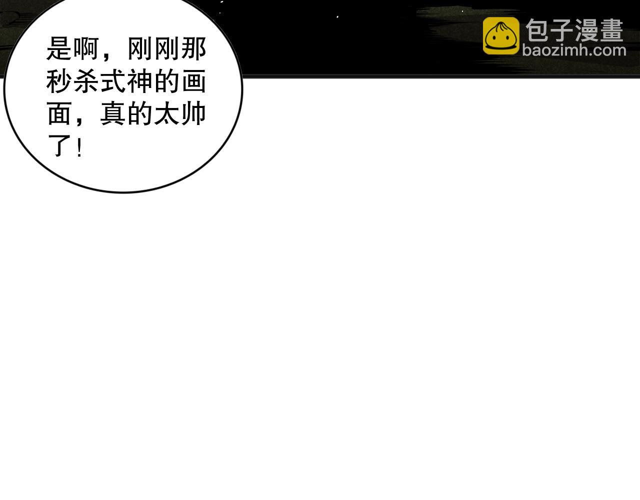 021话 白神的奖励75