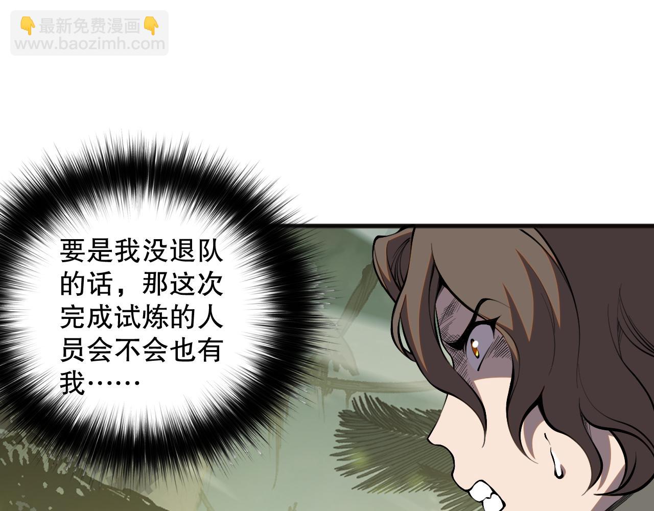 021话 白神的奖励76
