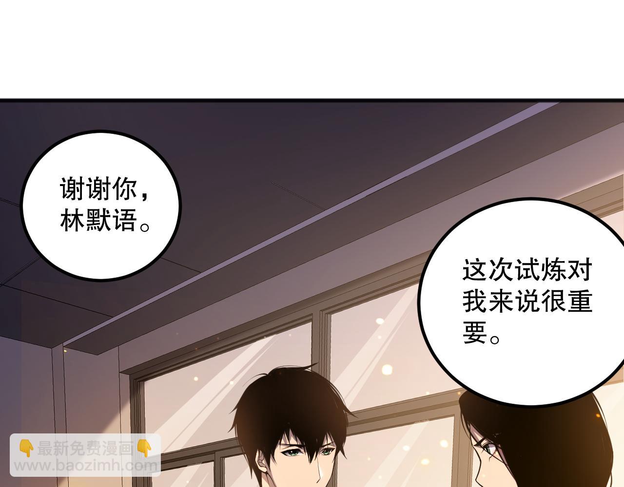 021话 白神的奖励89