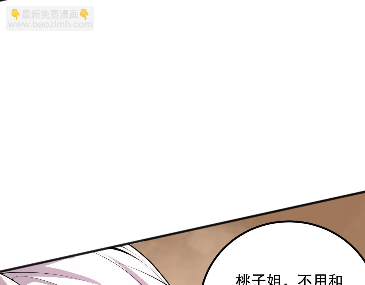021话 白神的奖励92