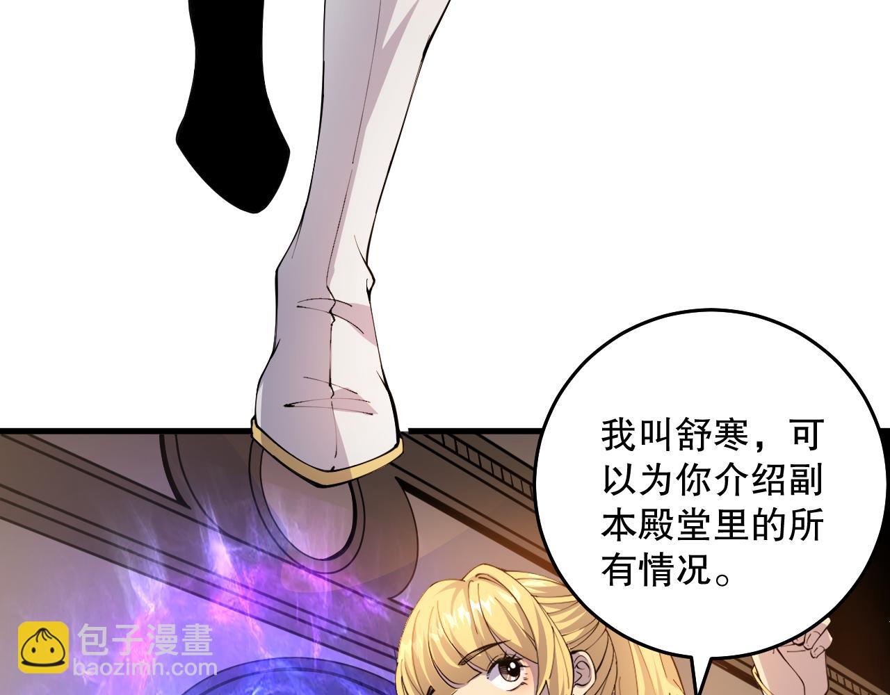 022话 我单刷！20