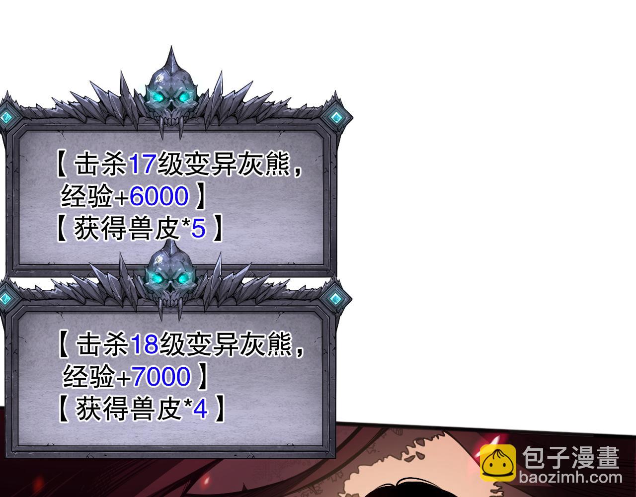 022话 我单刷！82