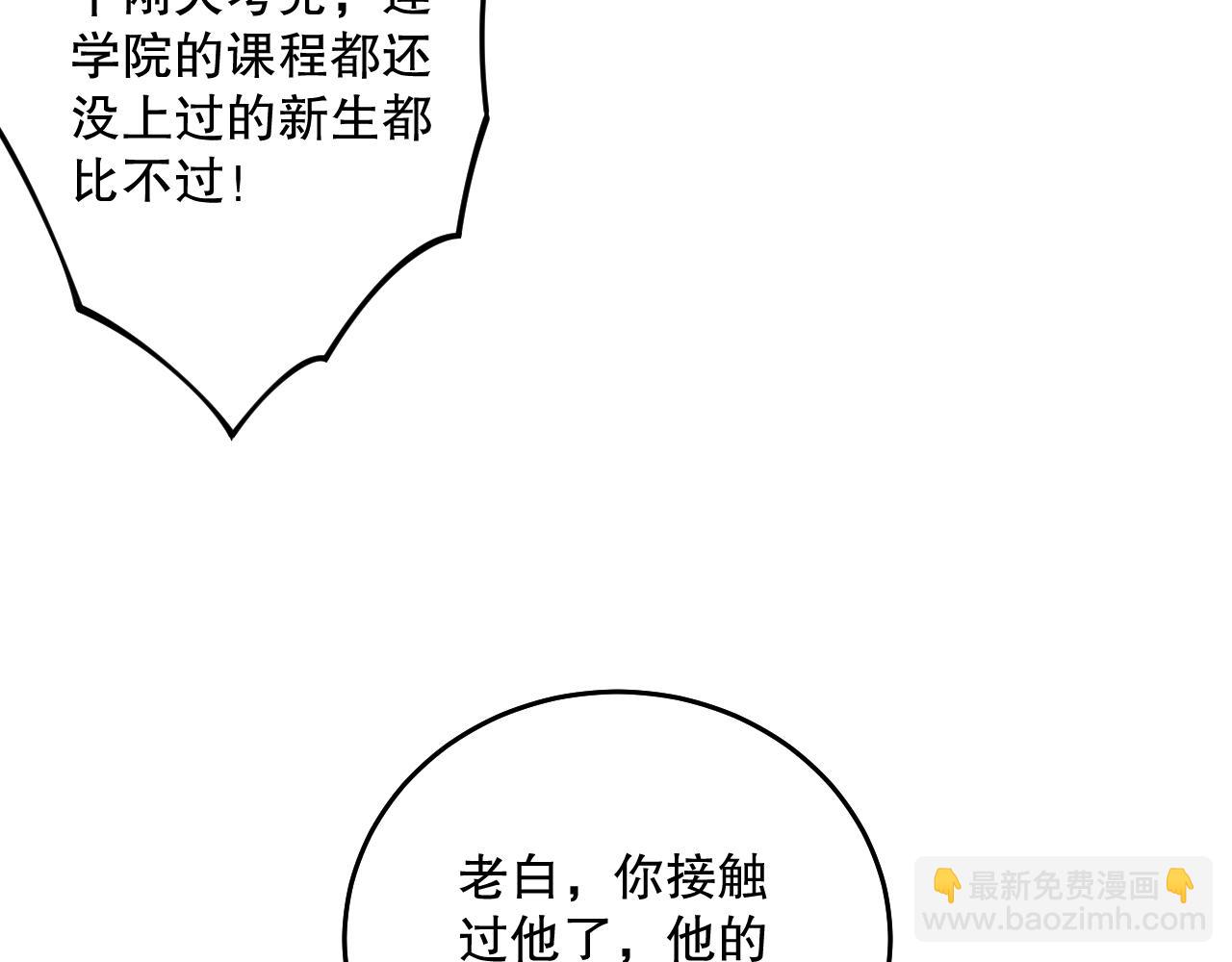023话 经验圣地，蜘蛛巢穴！116