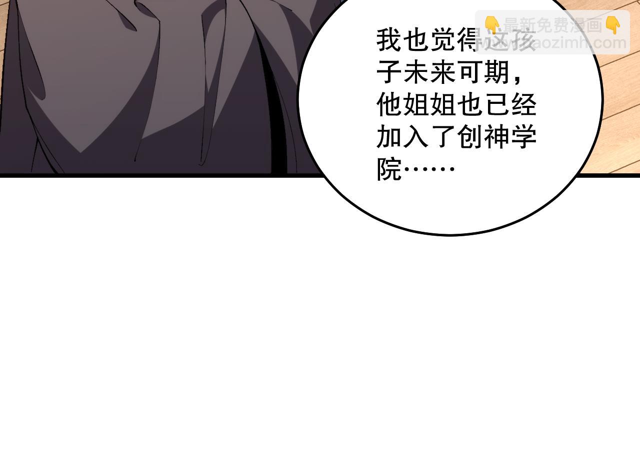 023话 经验圣地，蜘蛛巢穴！121