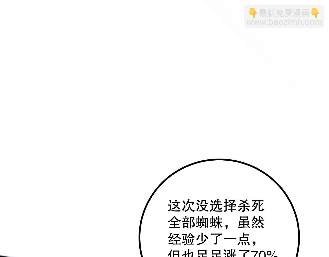 023话 经验圣地，蜘蛛巢穴！133