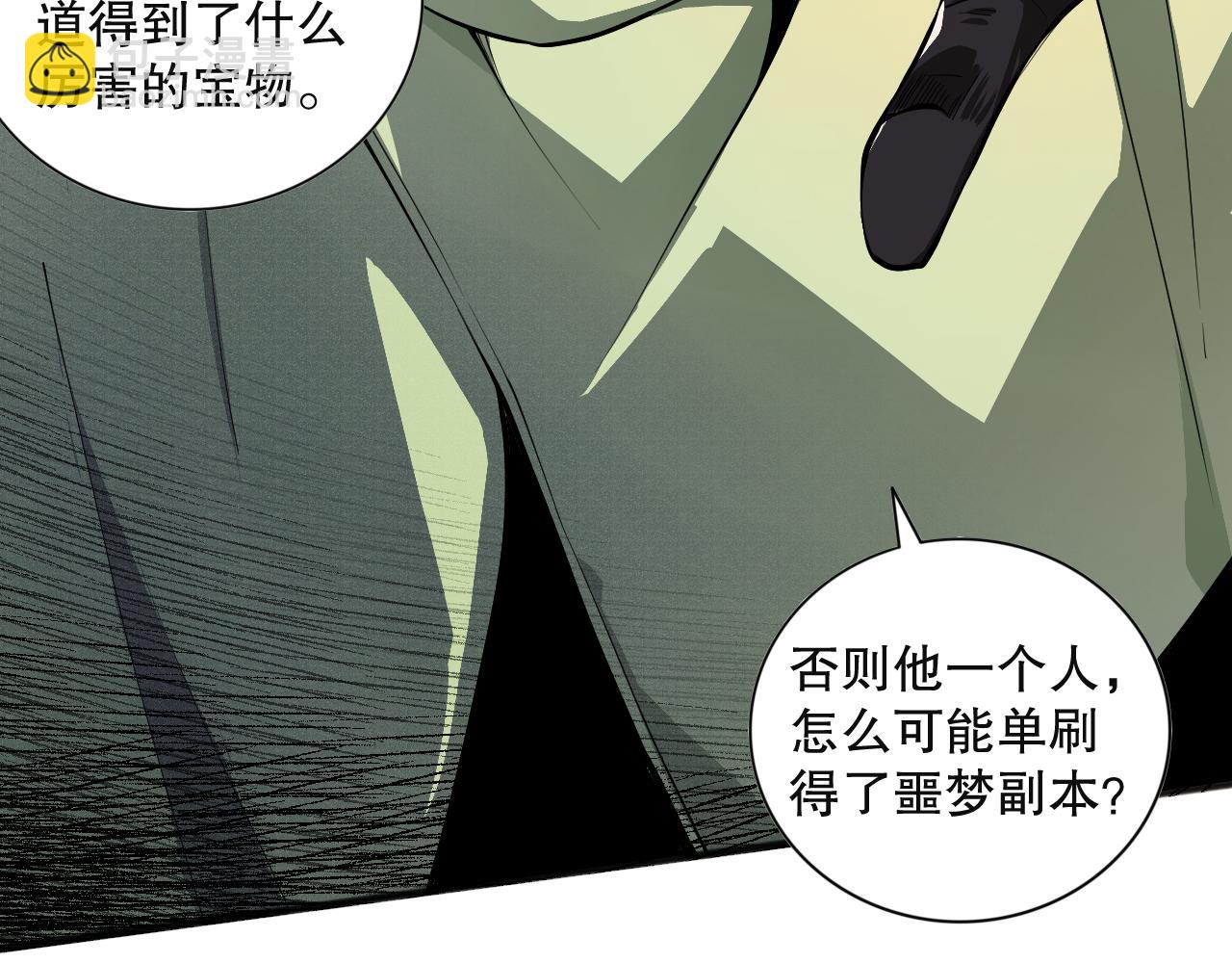 023话 经验圣地，蜘蛛巢穴！144