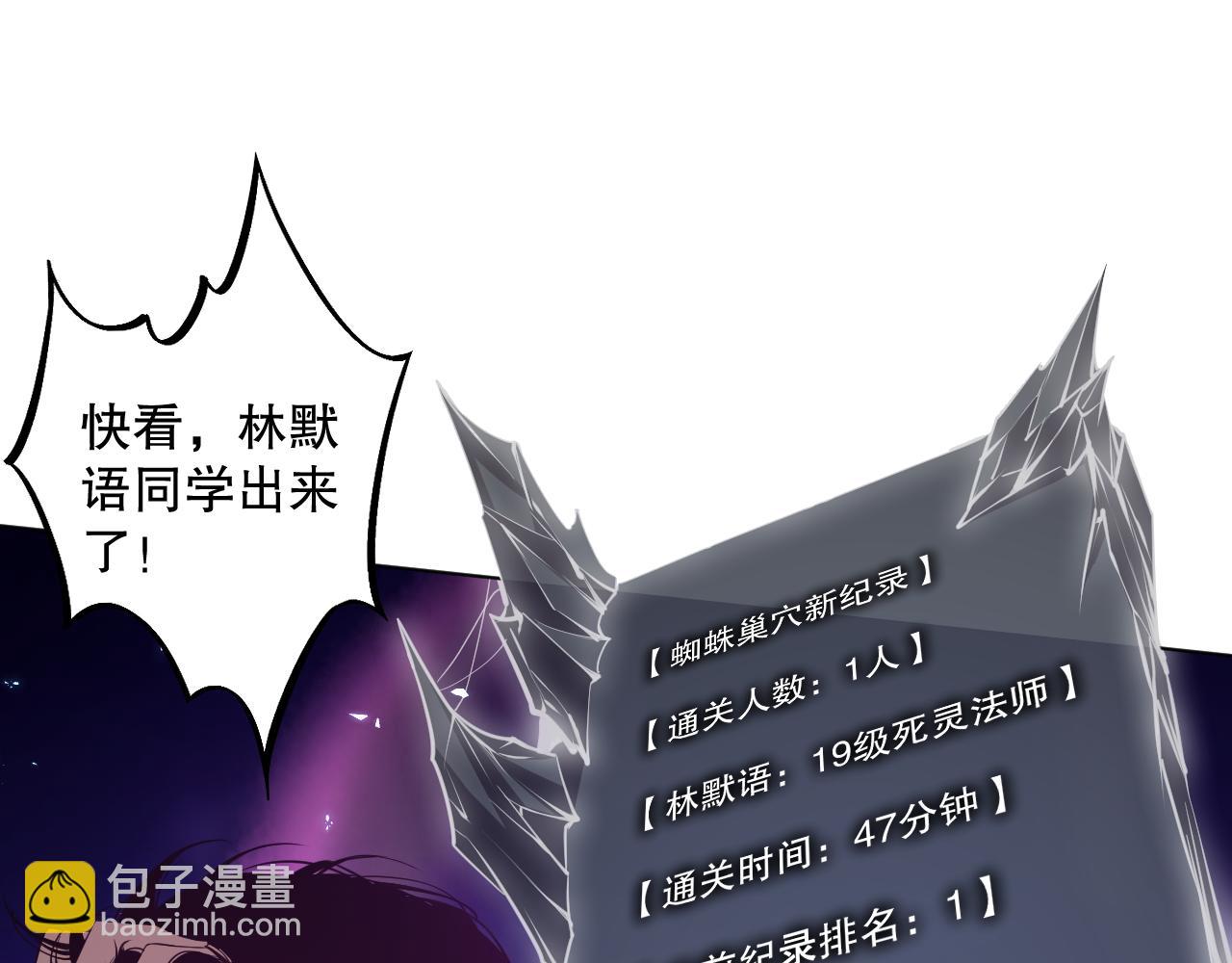 023话 经验圣地，蜘蛛巢穴！149