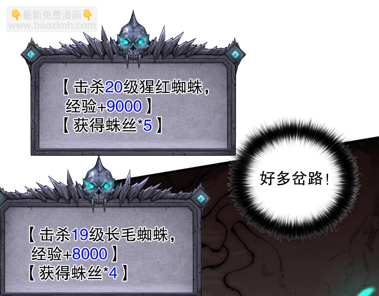 023话 经验圣地，蜘蛛巢穴！17