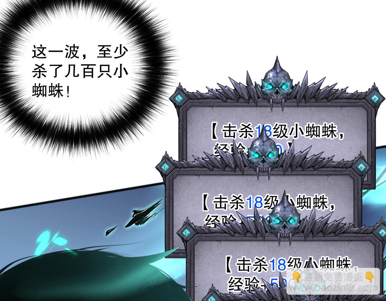 023话 经验圣地，蜘蛛巢穴！27