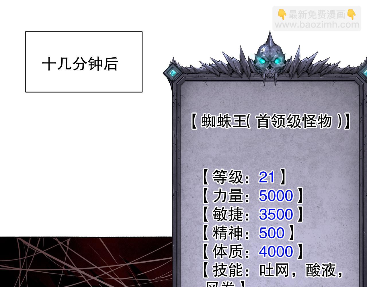 023话 经验圣地，蜘蛛巢穴！51