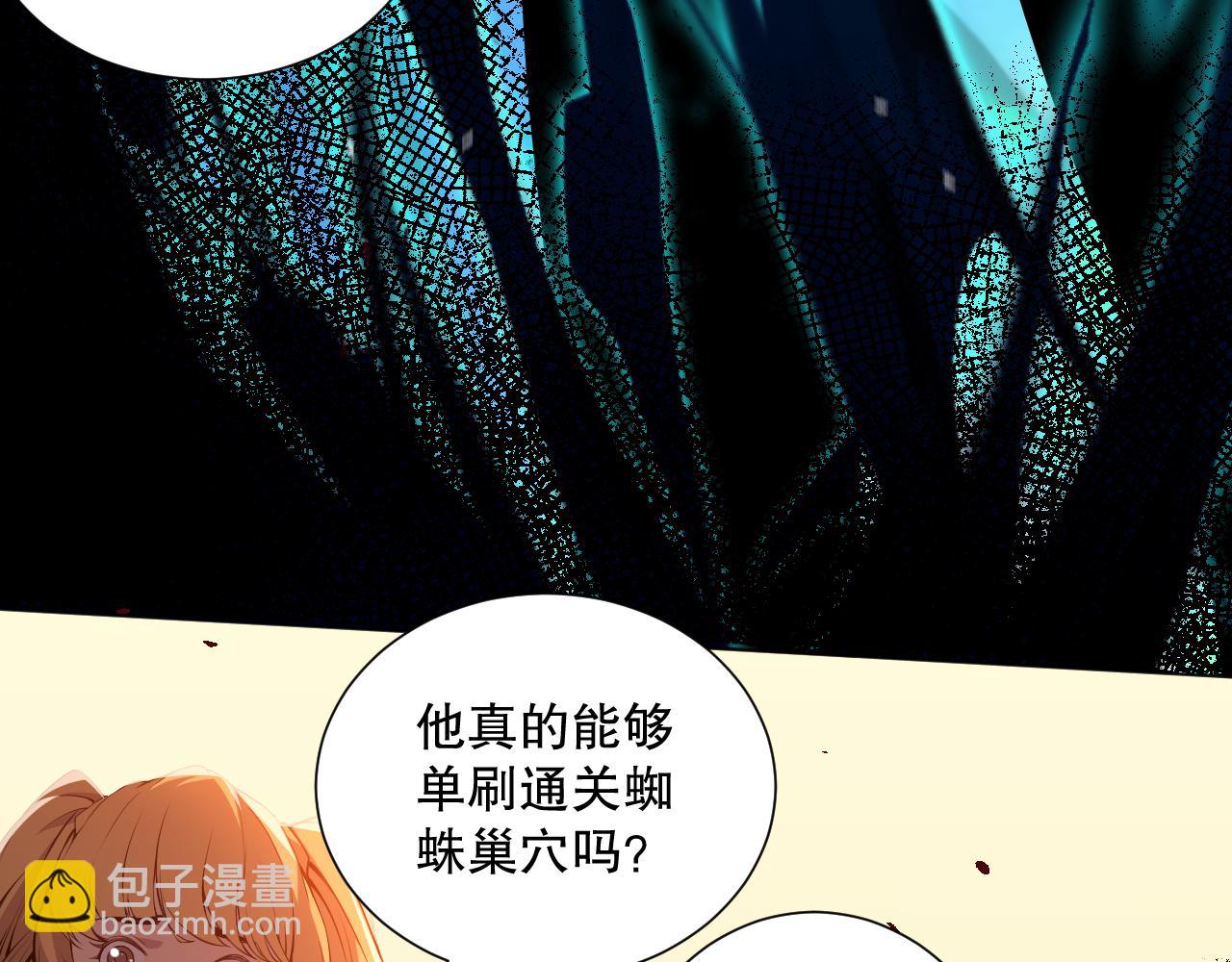 023话 经验圣地，蜘蛛巢穴！57