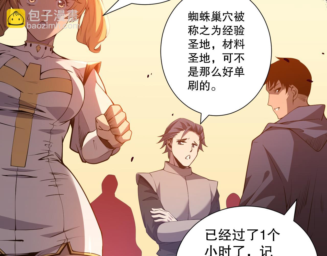 023话 经验圣地，蜘蛛巢穴！58