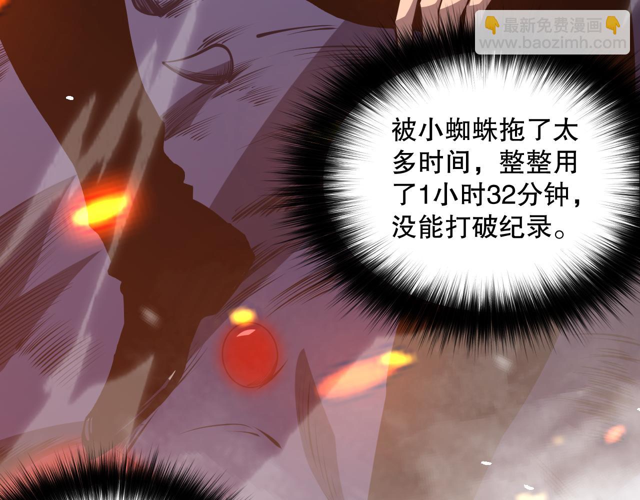 023话 经验圣地，蜘蛛巢穴！62