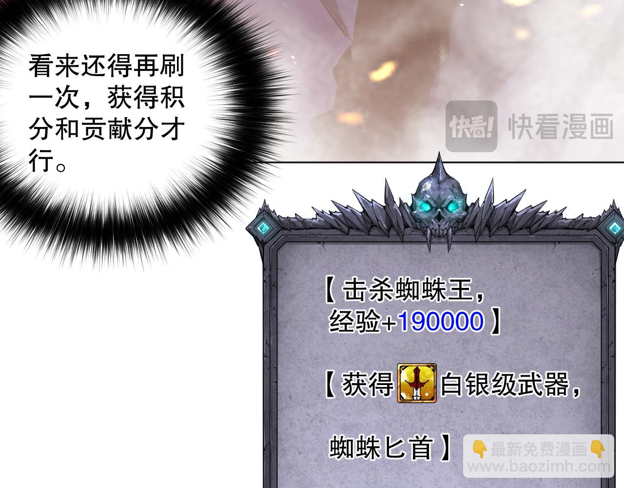 023话 经验圣地，蜘蛛巢穴！63