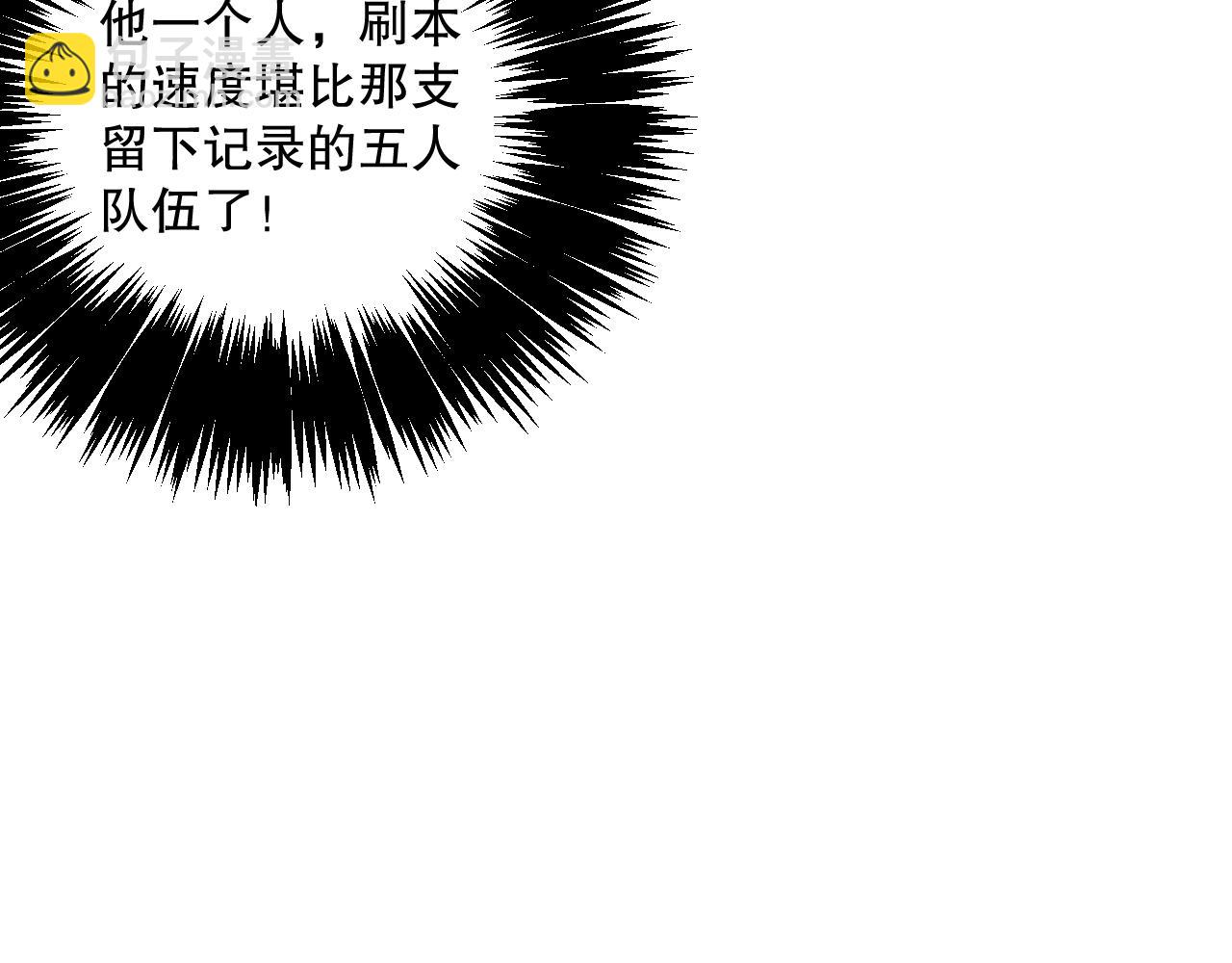 023话 经验圣地，蜘蛛巢穴！74