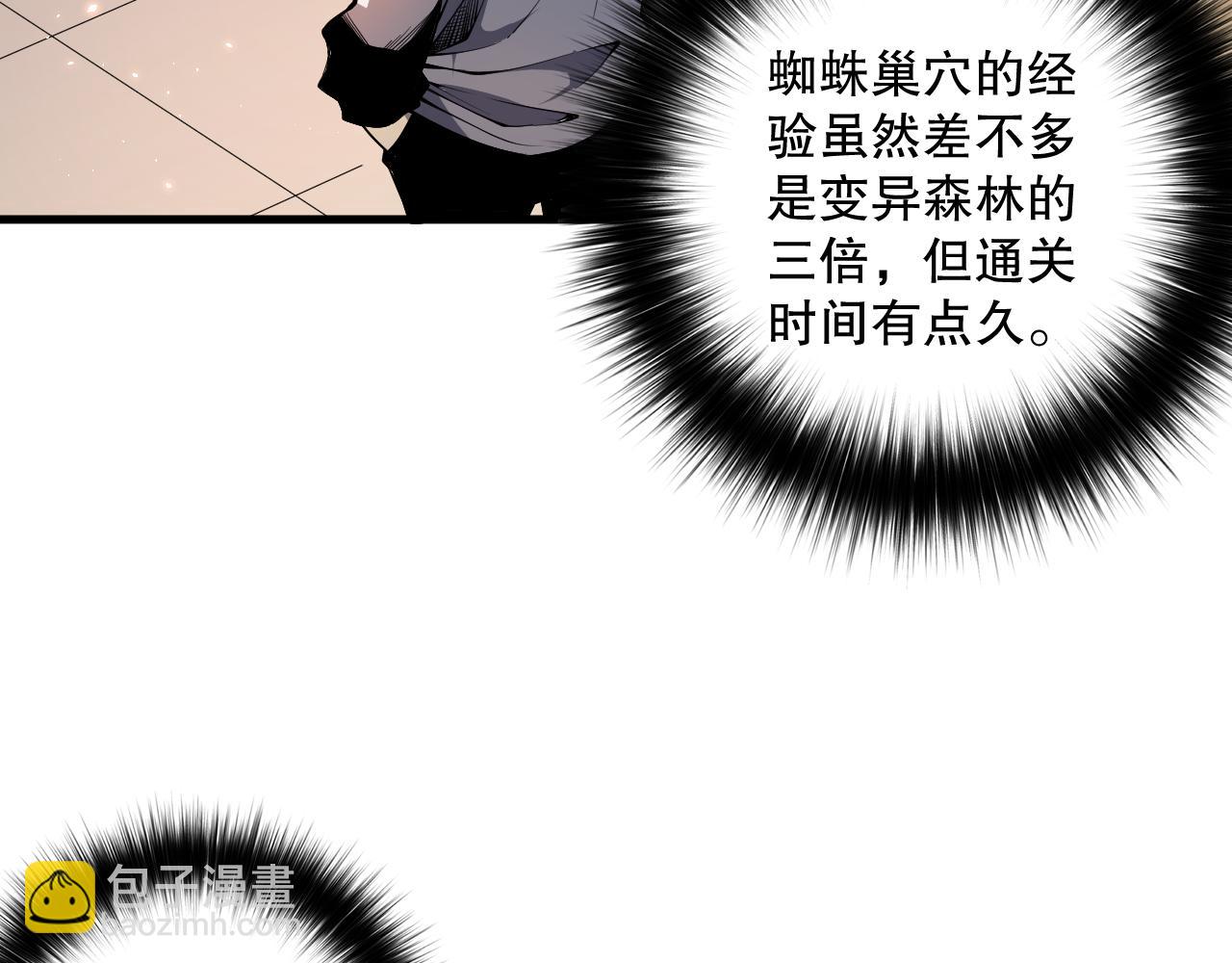 023话 经验圣地，蜘蛛巢穴！81