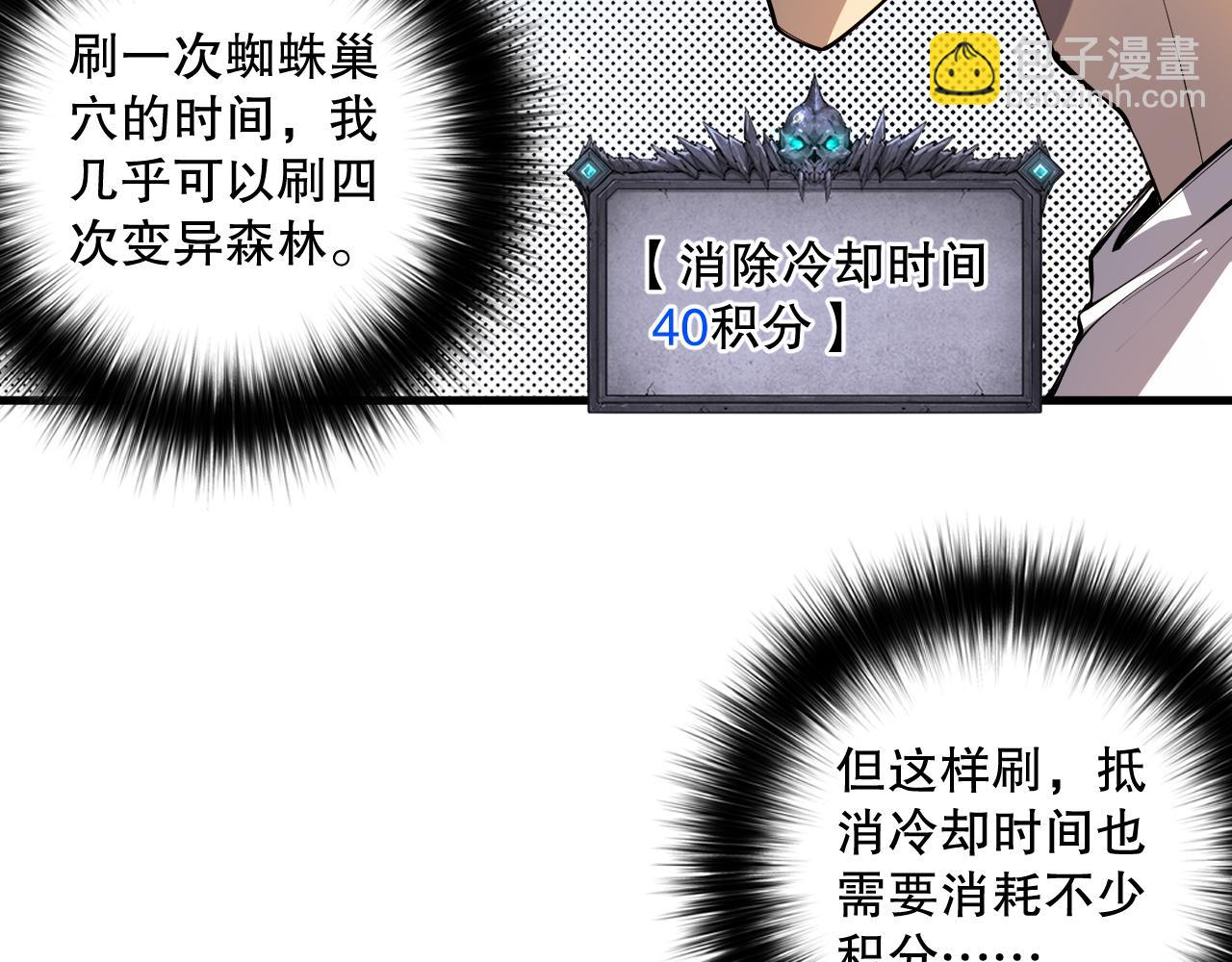 023话 经验圣地，蜘蛛巢穴！83