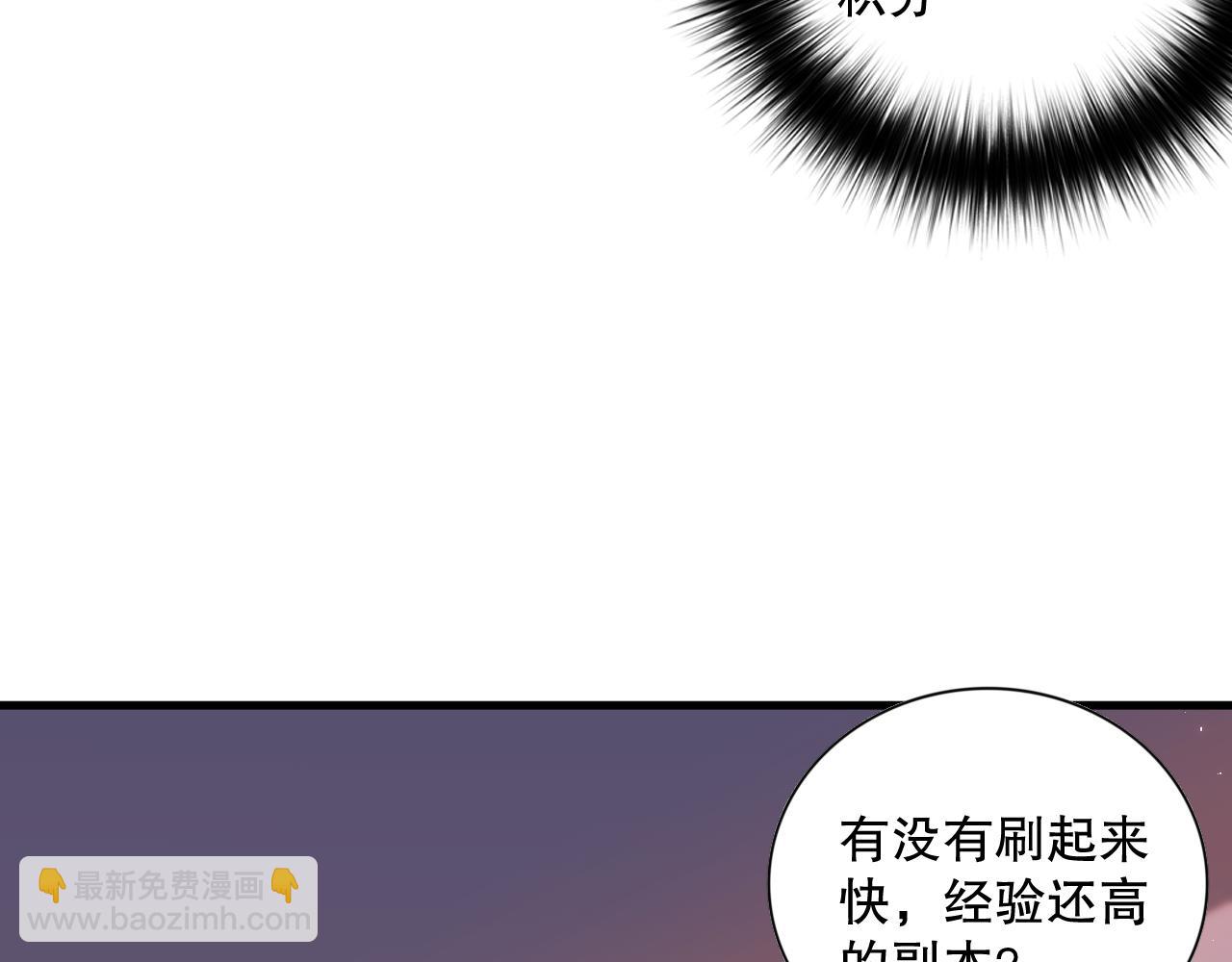 023话 经验圣地，蜘蛛巢穴！84