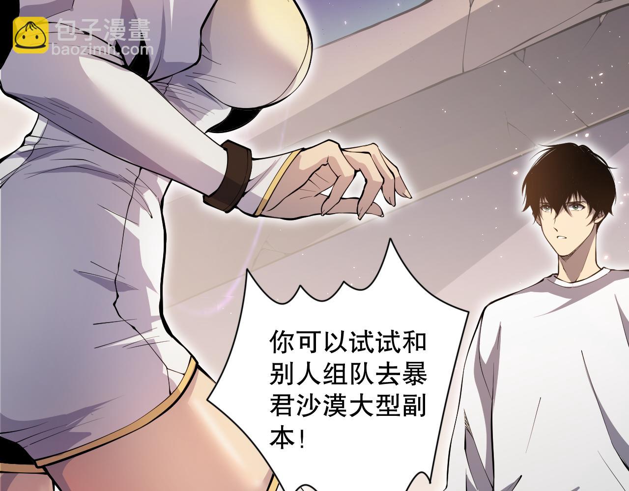 023话 经验圣地，蜘蛛巢穴！89