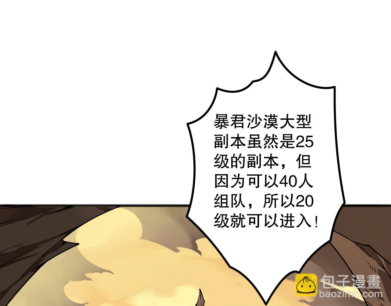 023话 经验圣地，蜘蛛巢穴！91