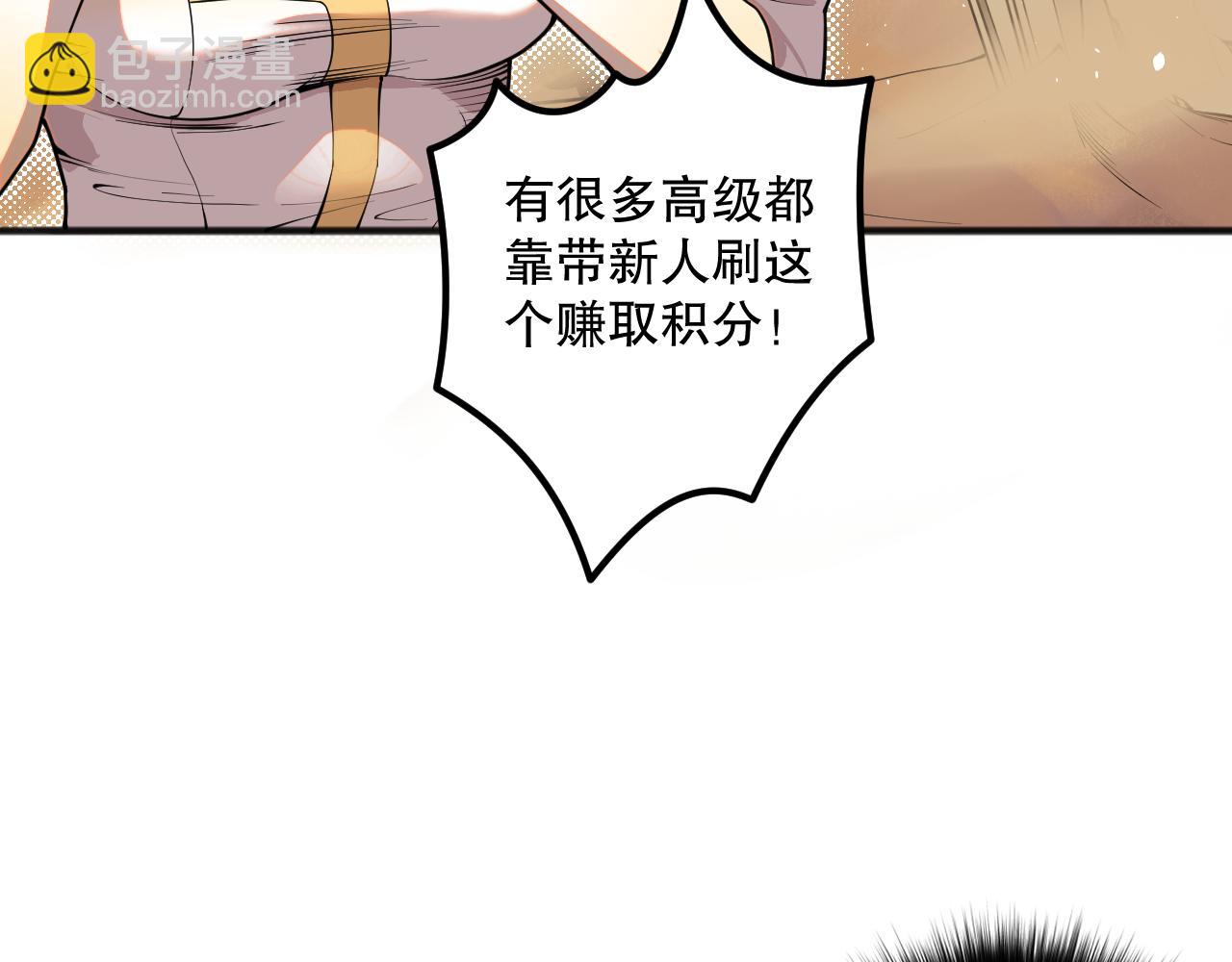 023话 经验圣地，蜘蛛巢穴！93