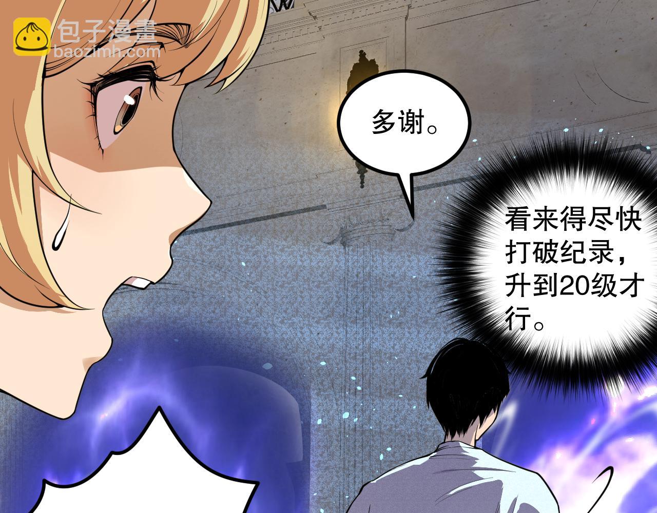 023话 经验圣地，蜘蛛巢穴！97