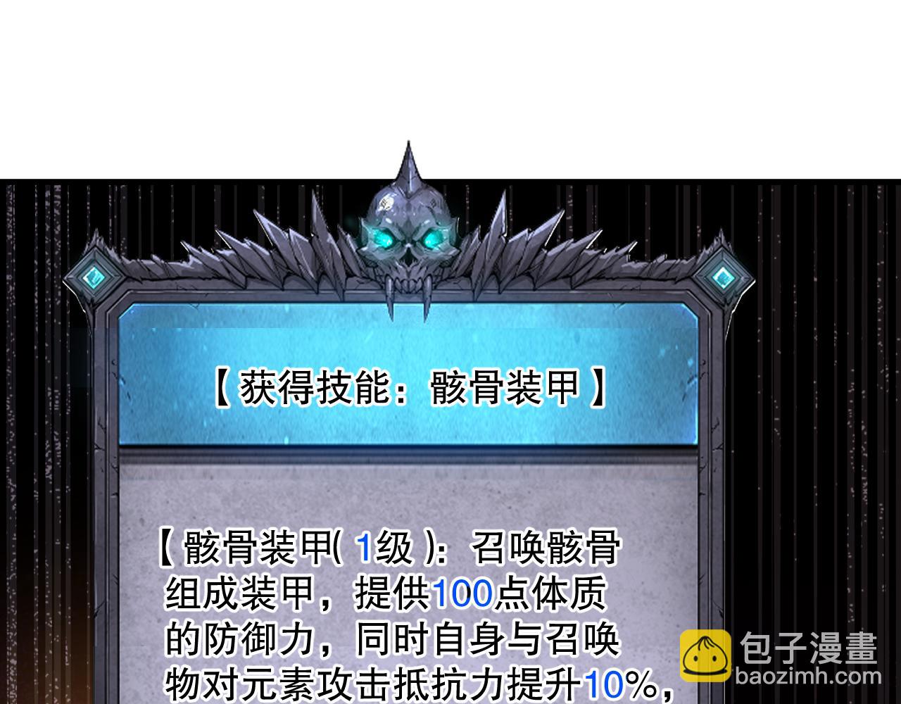 024话 全新装备109