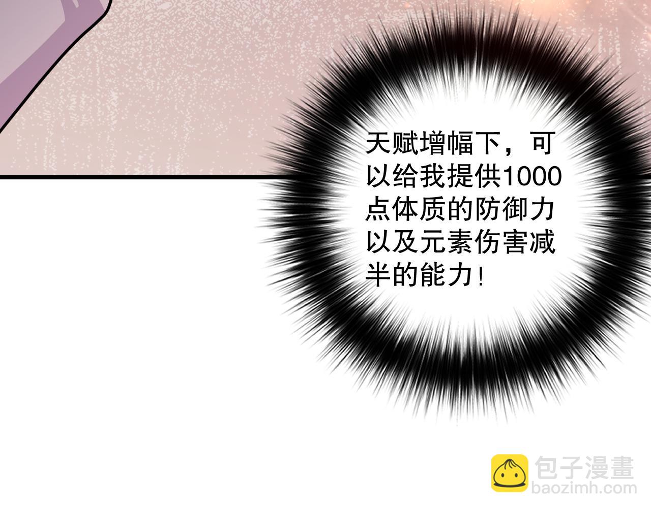 024话 全新装备113