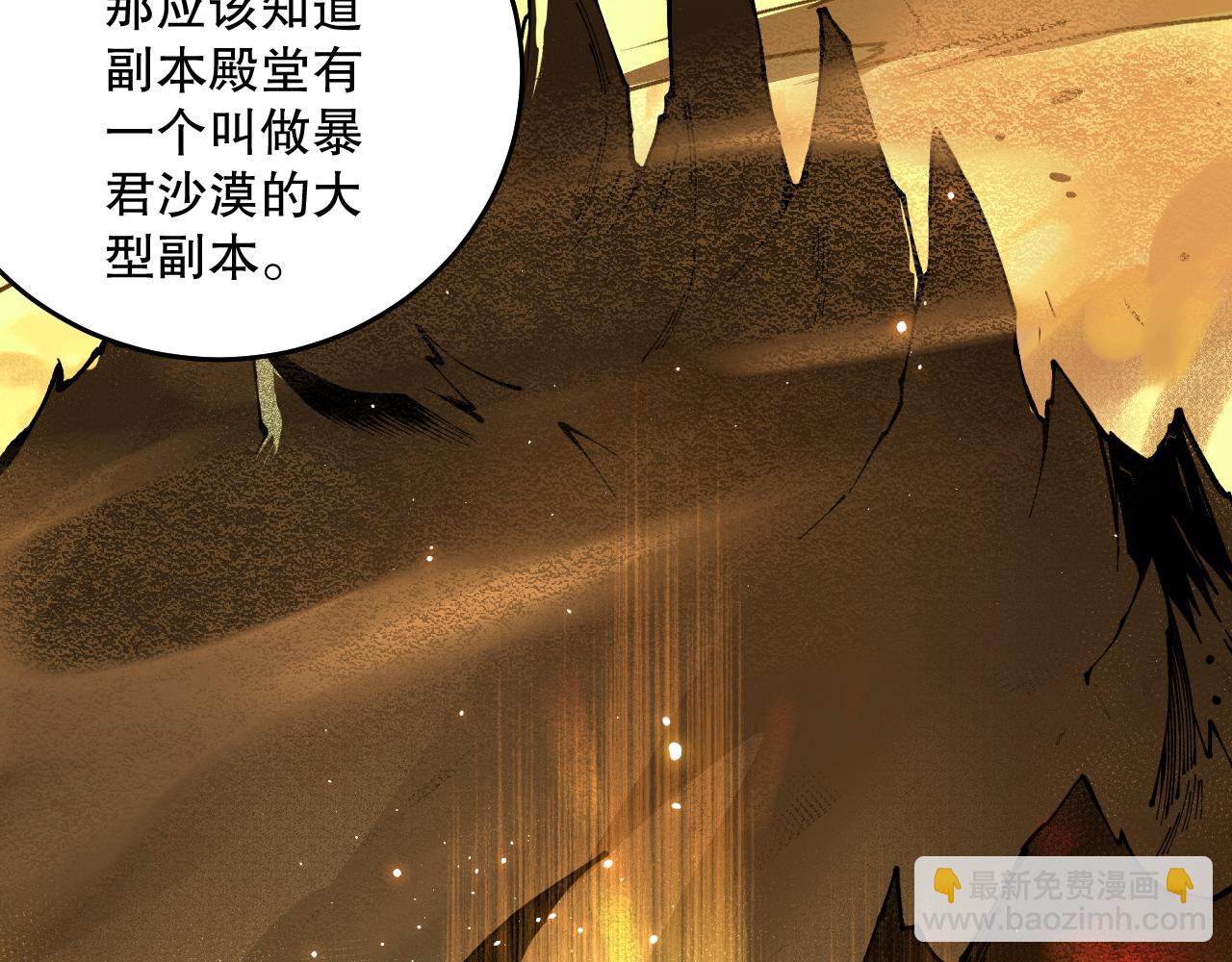 024话 全新装备152