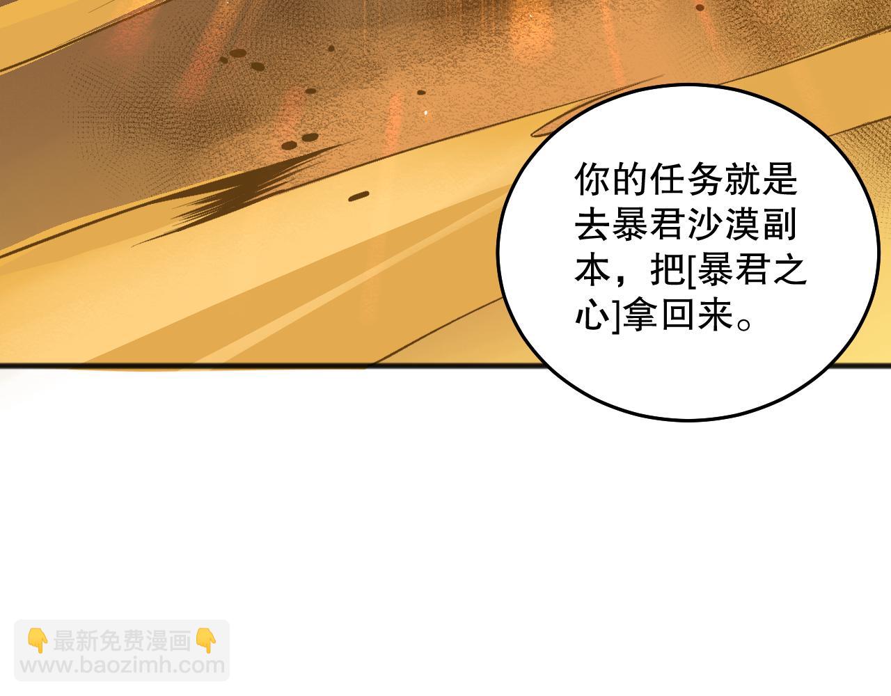 024话 全新装备158