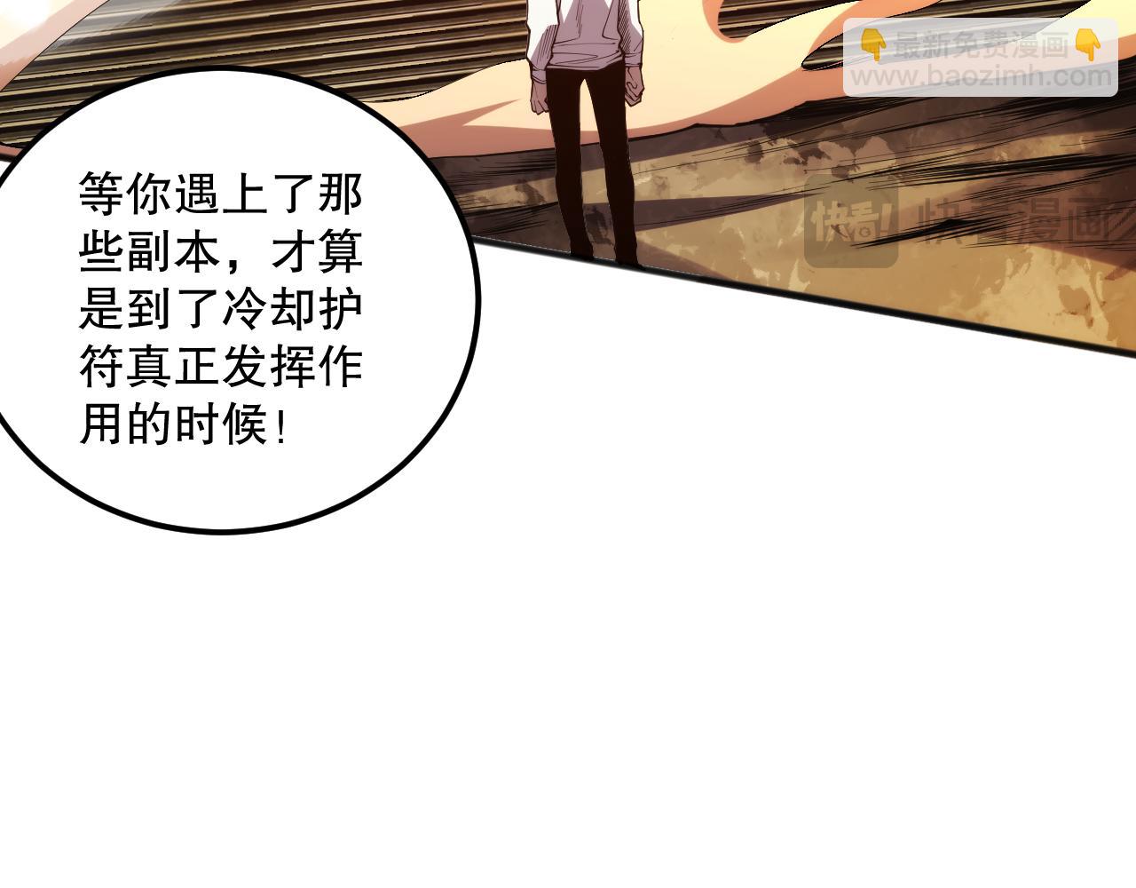 024话 全新装备165