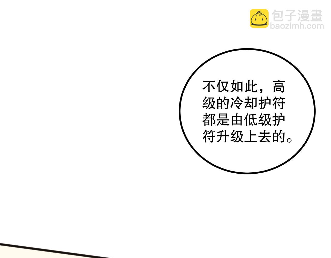 024话 全新装备166