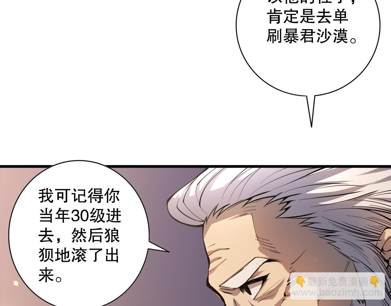 024话 全新装备175