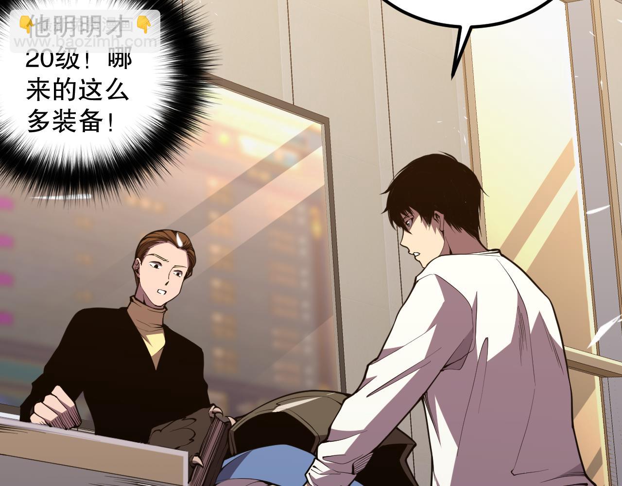 024话 全新装备28