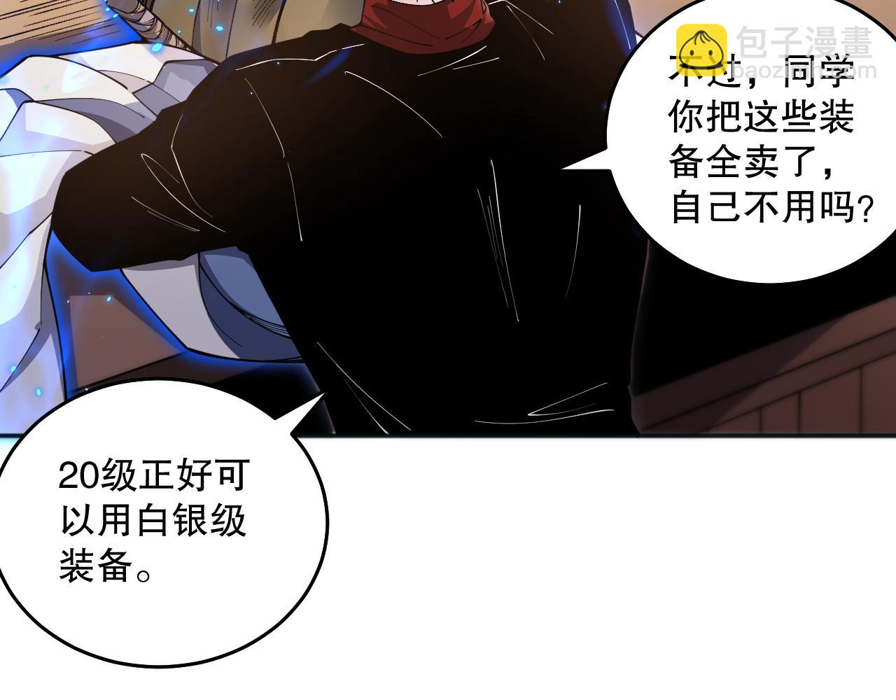 024话 全新装备32