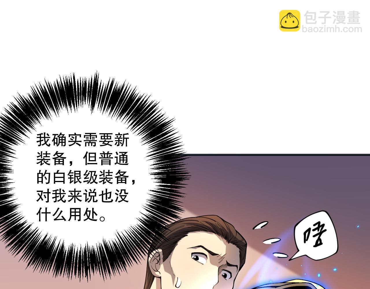024话 全新装备33