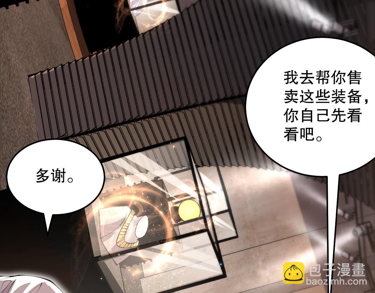 024话 全新装备42