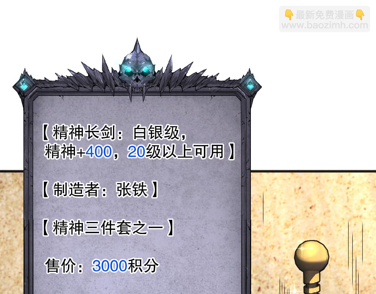 024话 全新装备45