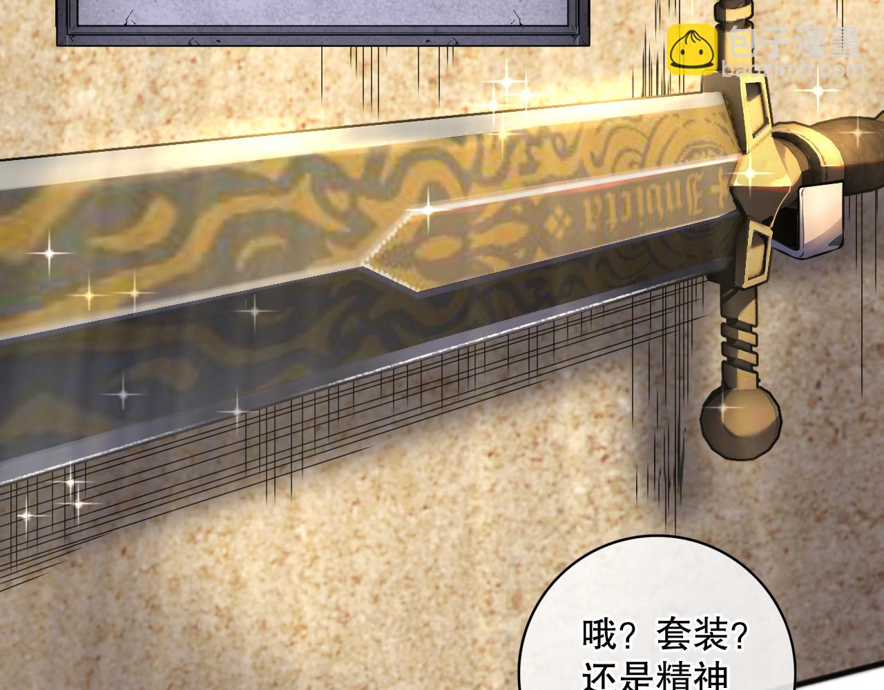 024话 全新装备46