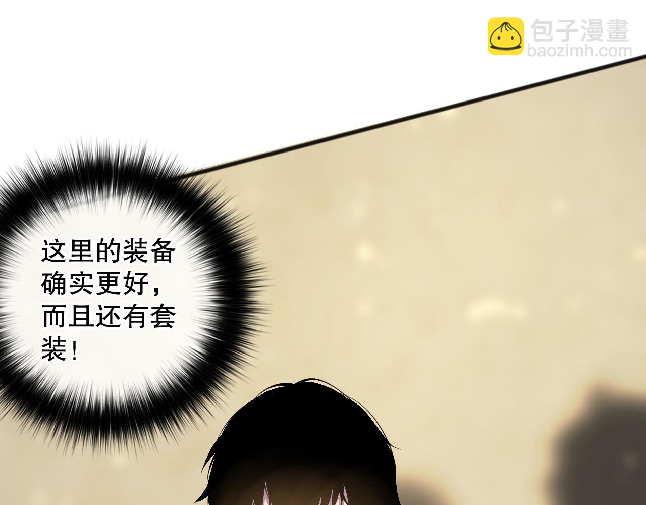 024话 全新装备48