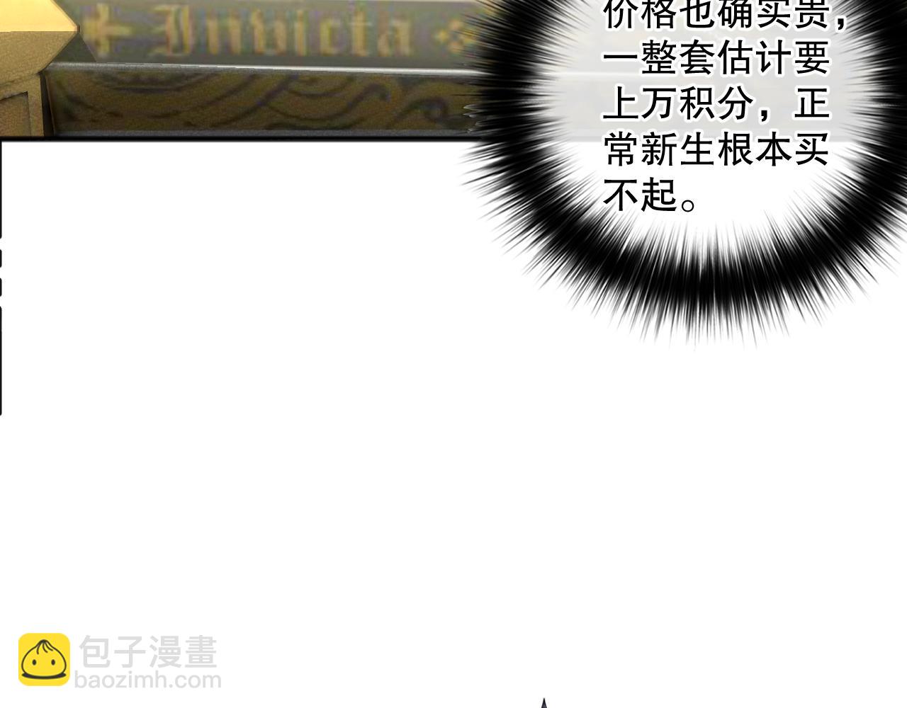 024话 全新装备54