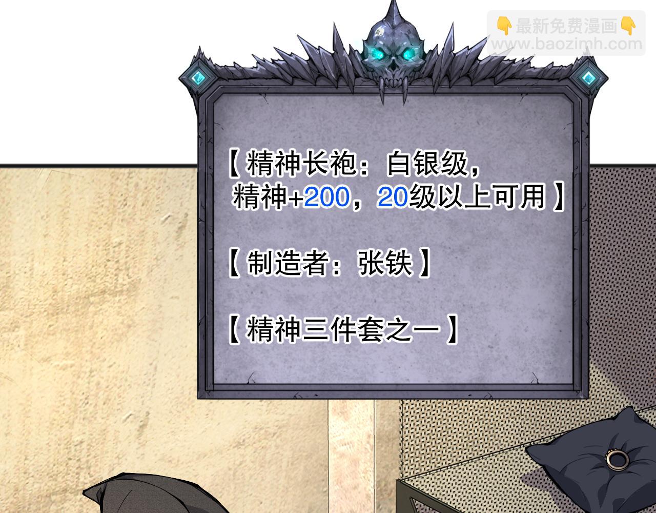 024话 全新装备55