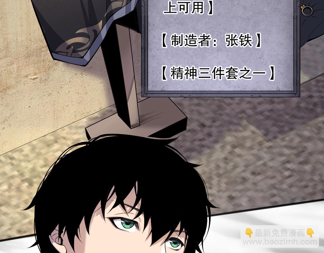 024话 全新装备57