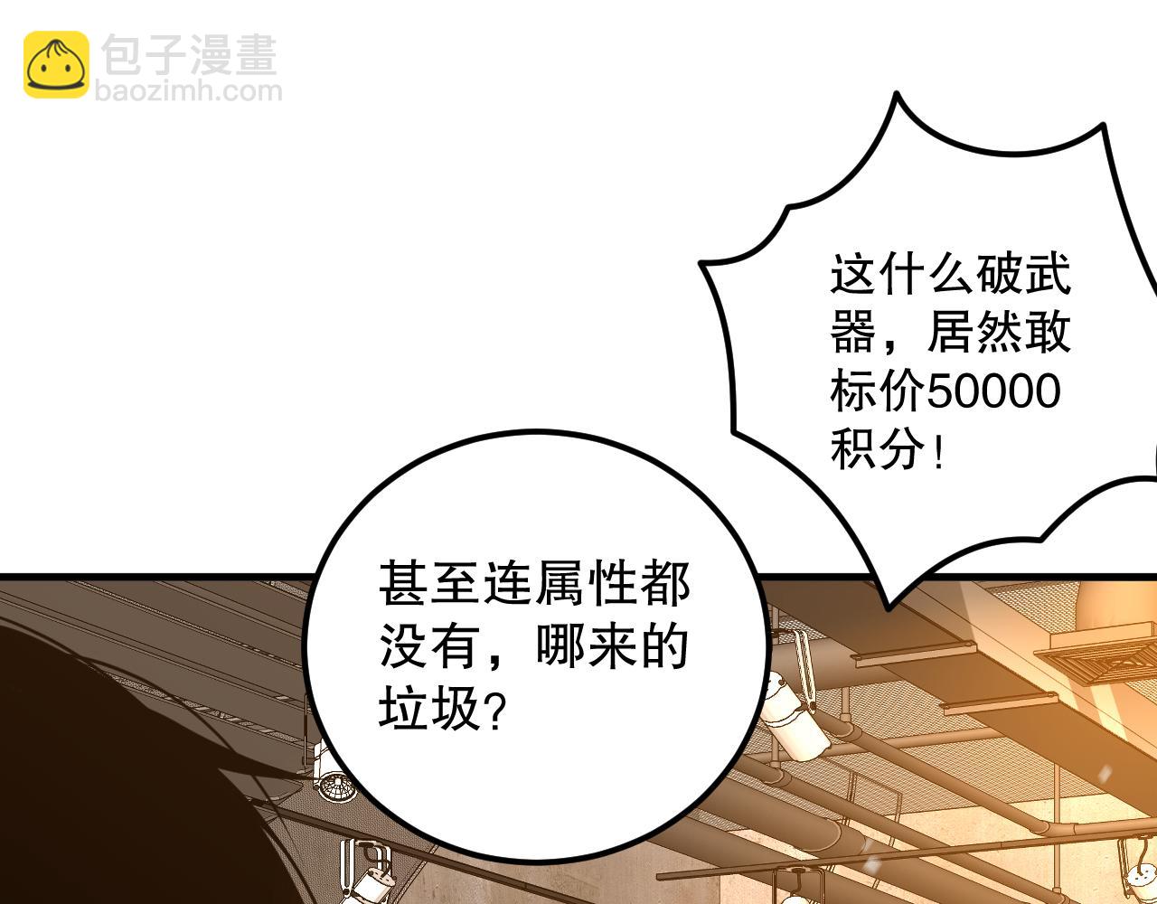 024话 全新装备63