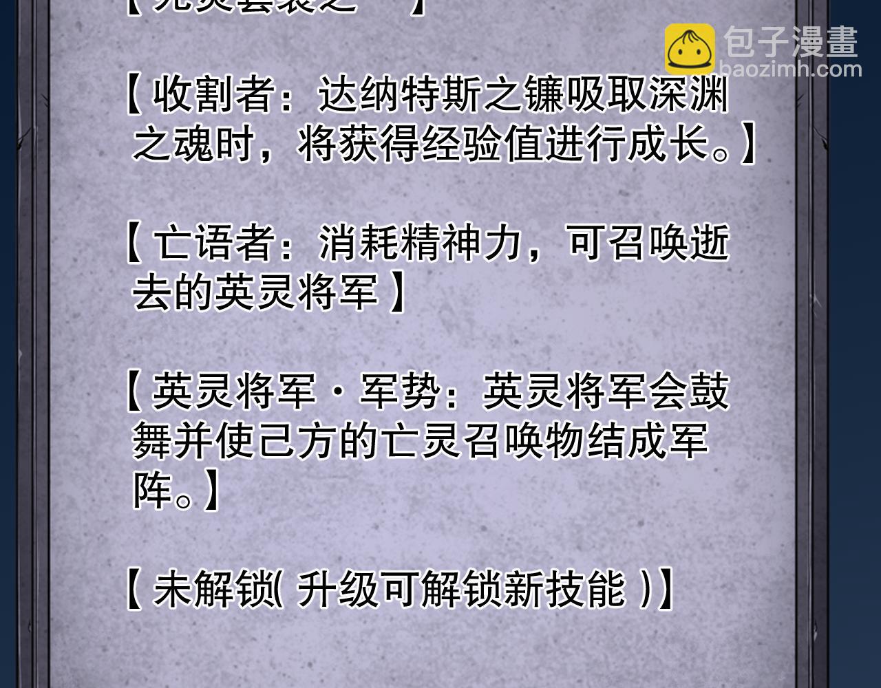 024话 全新装备69