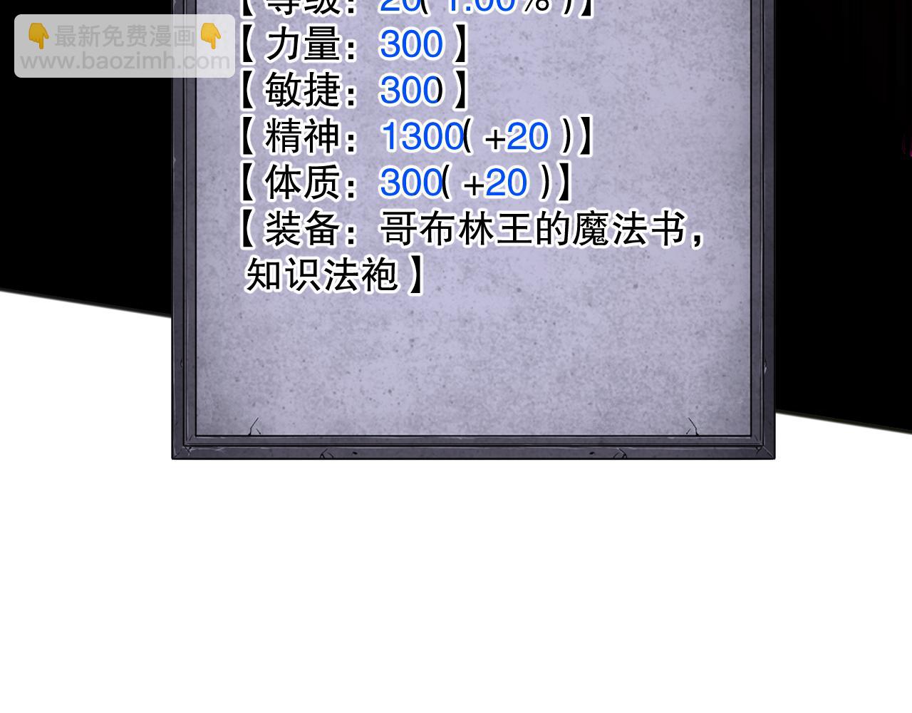 024话 全新装备7