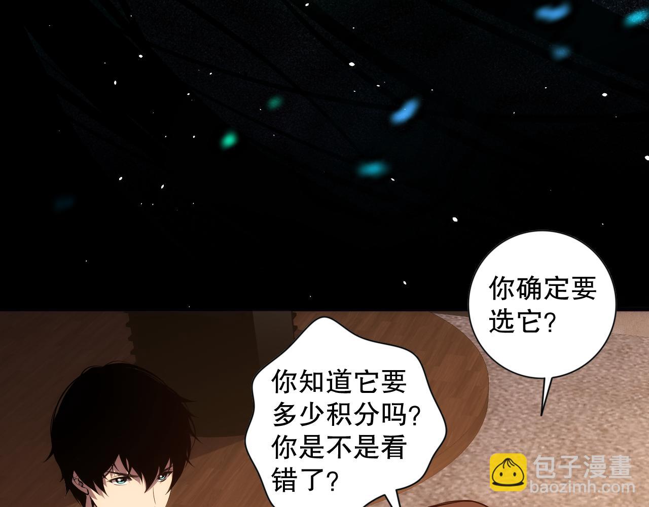 024话 全新装备88