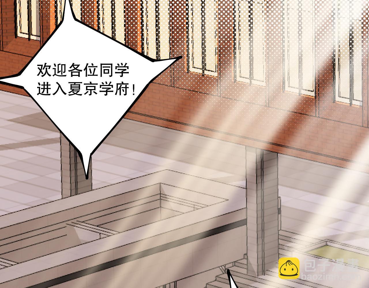 031话 开学典礼！139